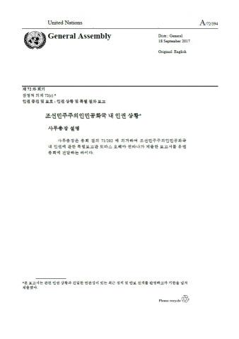2017_총회제출